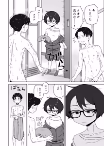 Page 8 of Kou Miete Toshiue no Osananajimi wa Chinpo no Koto bakari Kangaeteiru - preview thumbnail