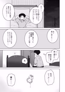 Page 9 of Kou Miete Toshiue no Osananajimi wa Chinpo no Koto bakari Kangaeteiru - preview thumbnail