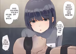 Page 165 of Egume no Seikyouiku Shisetsu | 가혹한 성교육 시설 - preview thumbnail
