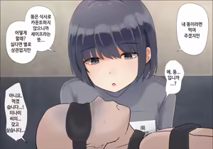 Page 166 of Egume no Seikyouiku Shisetsu | 가혹한 성교육 시설 - preview thumbnail
