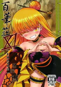 Hyakkasou 11 <<Idatsu Ijitsu Gaiden>> (decensored) — hentai manga cover on Fhentai