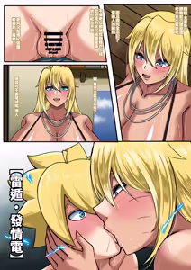 Page 19 of NARUKO 4 - preview thumbnail