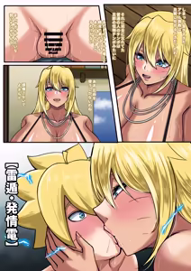 Page 19 of NARUKO 4 - preview thumbnail