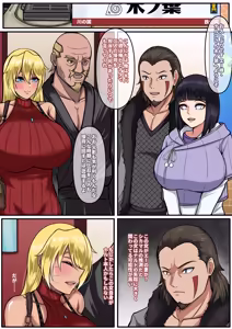 Page 3 of NARUKO 4 - preview thumbnail