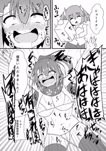 Page 14 of Kankaku Kyouyuu Ningyou de Kusuguri-zeme Sareru Kunoichi-chan - preview thumbnail