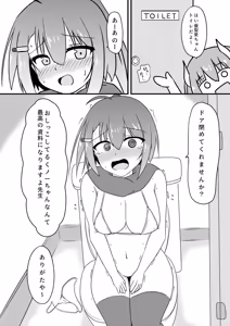 Page 17 of Kankaku Kyouyuu Ningyou de Kusuguri-zeme Sareru Kunoichi-chan - preview thumbnail