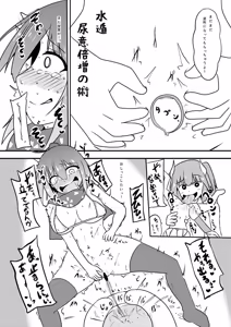 Page 19 of Kankaku Kyouyuu Ningyou de Kusuguri-zeme Sareru Kunoichi-chan - preview thumbnail