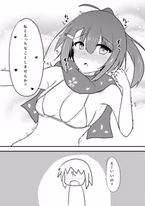 Page 26 of Kankaku Kyouyuu Ningyou de Kusuguri-zeme Sareru Kunoichi-chan - preview thumbnail