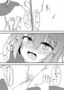 Page 27 of Kankaku Kyouyuu Ningyou de Kusuguri-zeme Sareru Kunoichi-chan - preview thumbnail