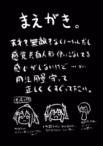 Page 3 of Kankaku Kyouyuu Ningyou de Kusuguri-zeme Sareru Kunoichi-chan - preview thumbnail