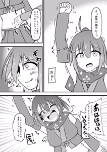 Page 8 of Kankaku Kyouyuu Ningyou de Kusuguri-zeme Sareru Kunoichi-chan - preview thumbnail