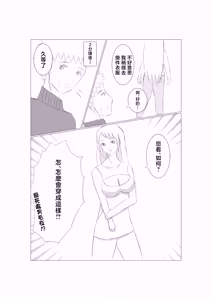 Page 13 of 誘惑人妻 ハノ - preview thumbnail