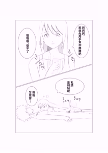 Page 16 of 誘惑人妻 ハノ - preview thumbnail