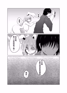 Page 16 of 仁義無き人喰いウサギ - preview thumbnail