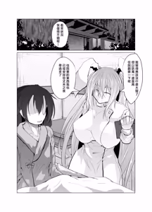 Page 5 of 仁義無き人喰いウサギ - preview thumbnail
