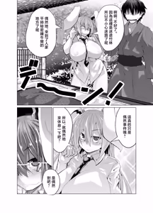 Page 10 of 仁義無き人喰いウサギ - preview thumbnail