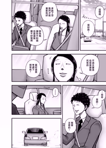 Page 13 of Yappa Ikiokureta Oba-san Joushi da yo na! - preview thumbnail