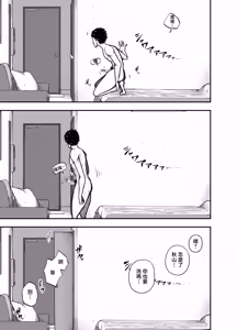 Page 30 of Yappa Ikiokureta Oba-san Joushi da yo na! - preview thumbnail