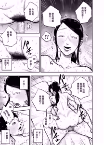 Page 6 of Yappa Ikiokureta Oba-san Joushi da yo na! - preview thumbnail