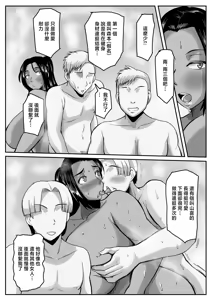 Page 17 of ママ活親子 - preview thumbnail