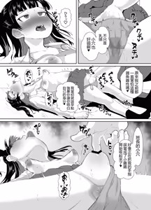 Page 20 of Funaka na Futari o Seikyouiku de Nakayoshi Daisakusen - preview thumbnail