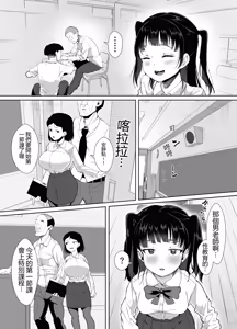 Page 9 of Funaka na Futari o Seikyouiku de Nakayoshi Daisakusen - preview thumbnail