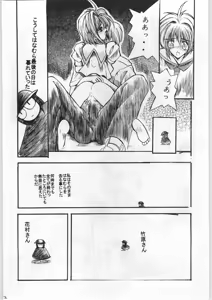 Page 51 of FAINAL HANAMURA - preview thumbnail