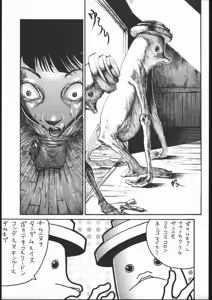 Page 16 of Meguro Sankichi - preview thumbnail