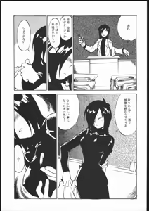 Page 6 of Meguro Sankichi - preview thumbnail