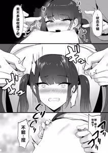 Page 16 of Chiisai Koto. - preview thumbnail