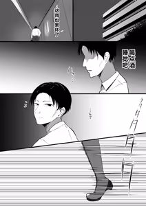 Page 5 of Chiisai Koto. - preview thumbnail