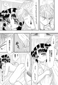 Page 46 of Aniparo Miki 2 - preview thumbnail