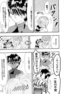 Page 58 of Aniparo Miki 2 - preview thumbnail