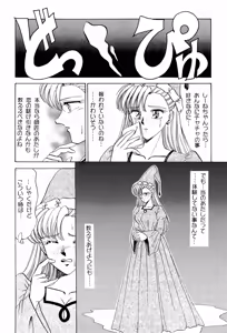 Page 7 of Aniparo Miki 2 - preview thumbnail