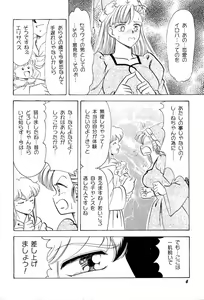 Page 9 of Aniparo Miki 2 - preview thumbnail