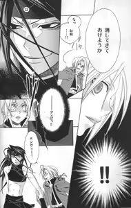 Page 11 of CHASE! - preview thumbnail