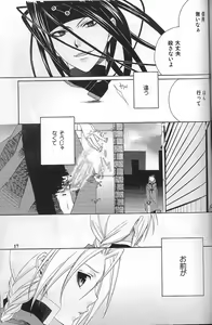Page 14 of CHASE! - preview thumbnail