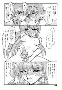 Page 111 of Aniparo Miki 1 - preview thumbnail