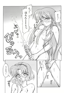 Page 112 of Aniparo Miki 1 - preview thumbnail