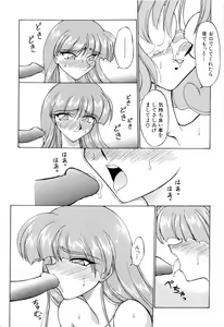 Page 116 of Aniparo Miki 1 - preview thumbnail