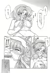 Page 118 of Aniparo Miki 1 - preview thumbnail