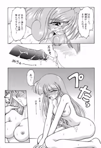 Page 120 of Aniparo Miki 1 - preview thumbnail