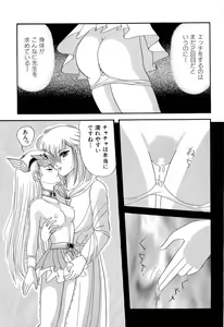 Page 12 of Aniparo Miki 1 - preview thumbnail
