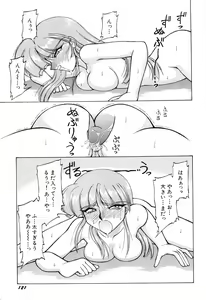 Page 124 of Aniparo Miki 1 - preview thumbnail