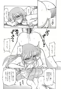 Page 125 of Aniparo Miki 1 - preview thumbnail