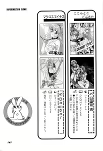 Page 144 of Aniparo Miki 1 - preview thumbnail
