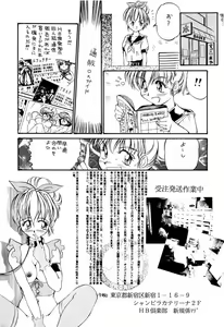 Page 146 of Aniparo Miki 1 - preview thumbnail