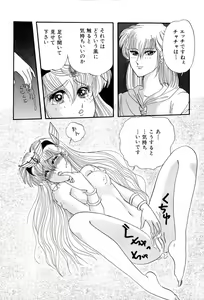 Page 15 of Aniparo Miki 1 - preview thumbnail