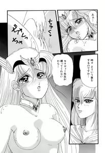 Page 16 of Aniparo Miki 1 - preview thumbnail