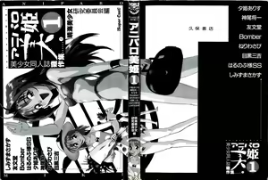 Page 2 of Aniparo Miki 1 - preview thumbnail